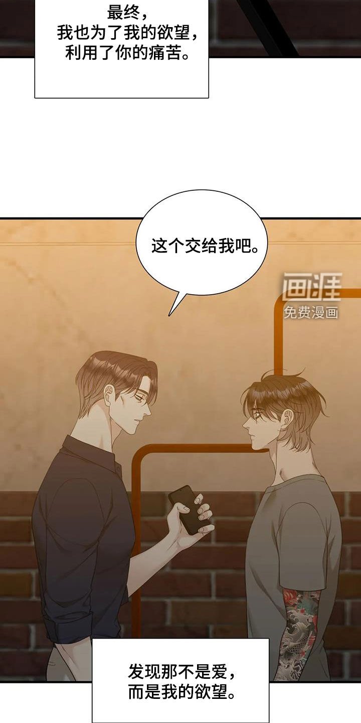 第80章：【第二季】我的幸福