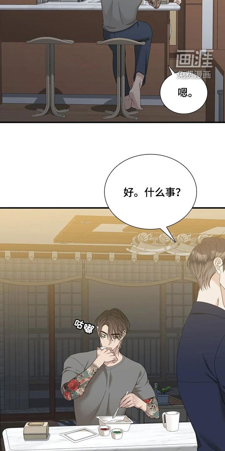 第81章：【第二季】剩下一个