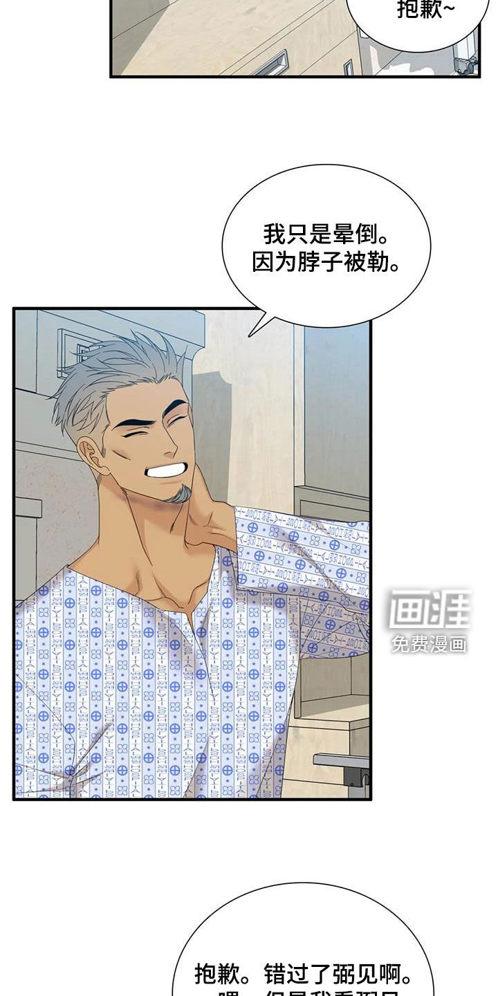 第81章：【第二季】剩下一个