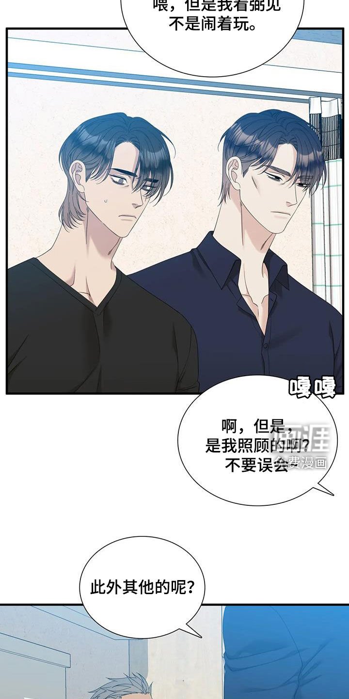第81章：【第二季】剩下一个