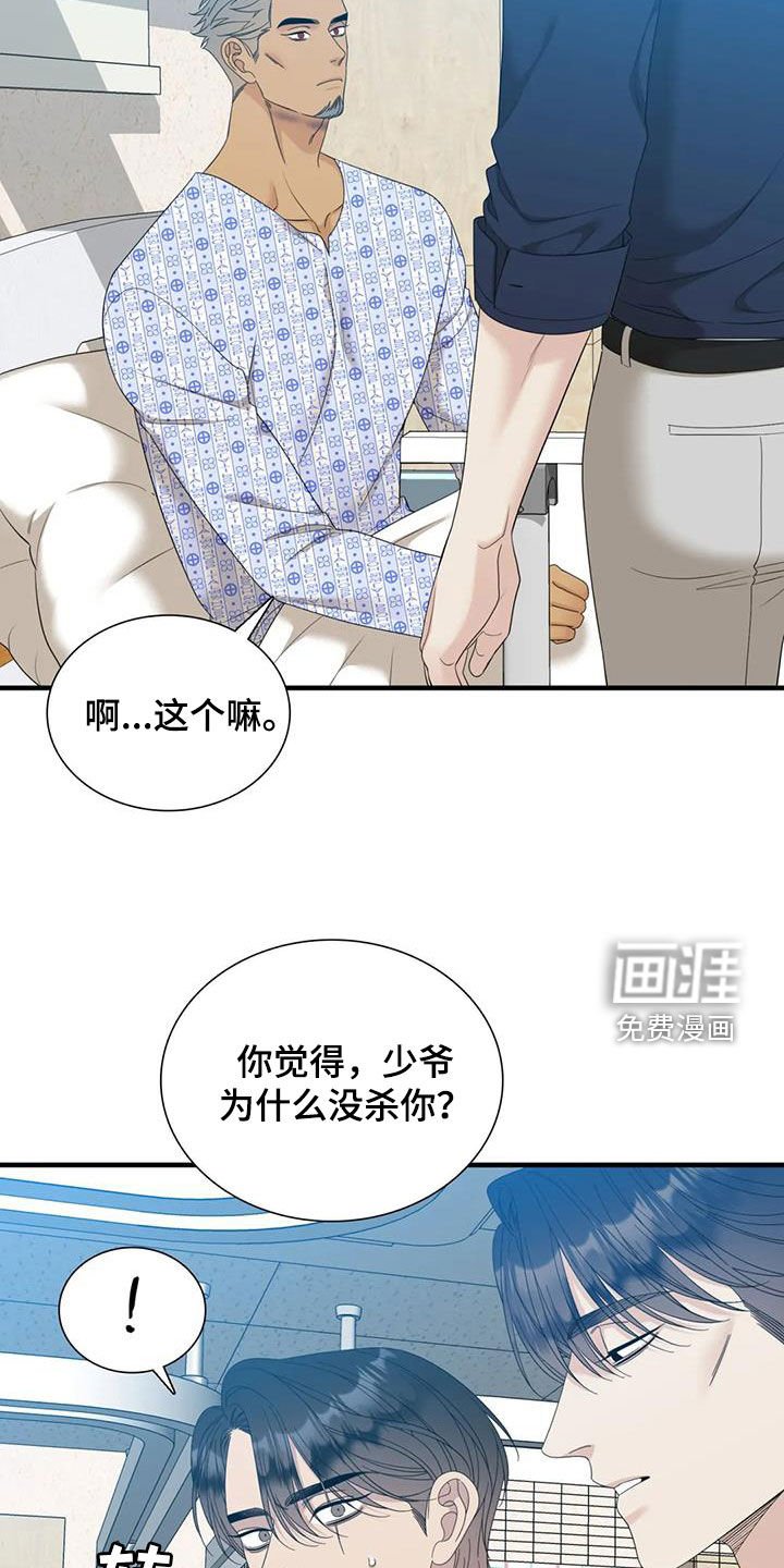 第81章：【第二季】剩下一个