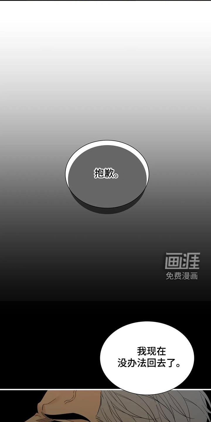 第81章：【第二季】剩下一个