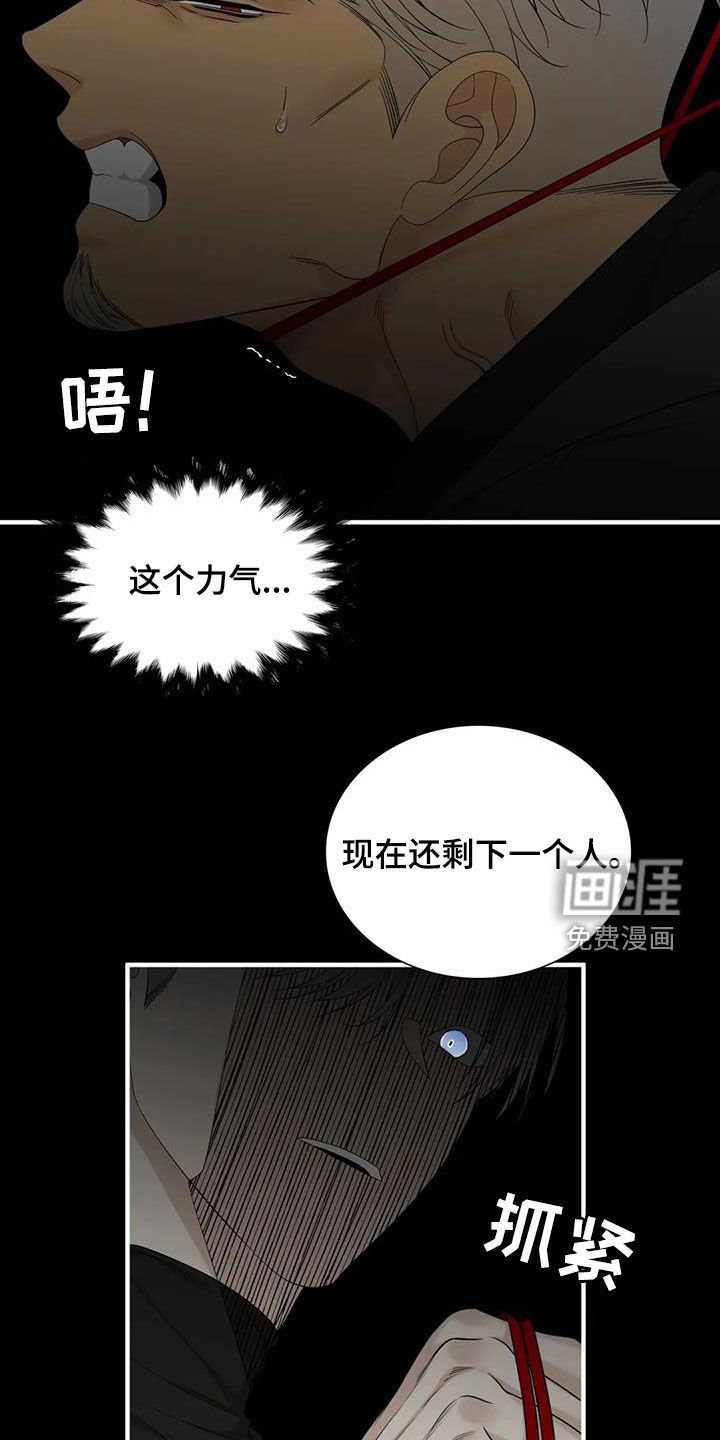 第81章：【第二季】剩下一个