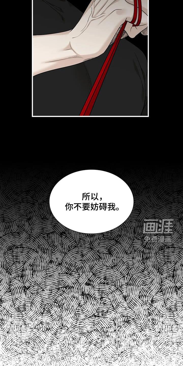 第81章：【第二季】剩下一个