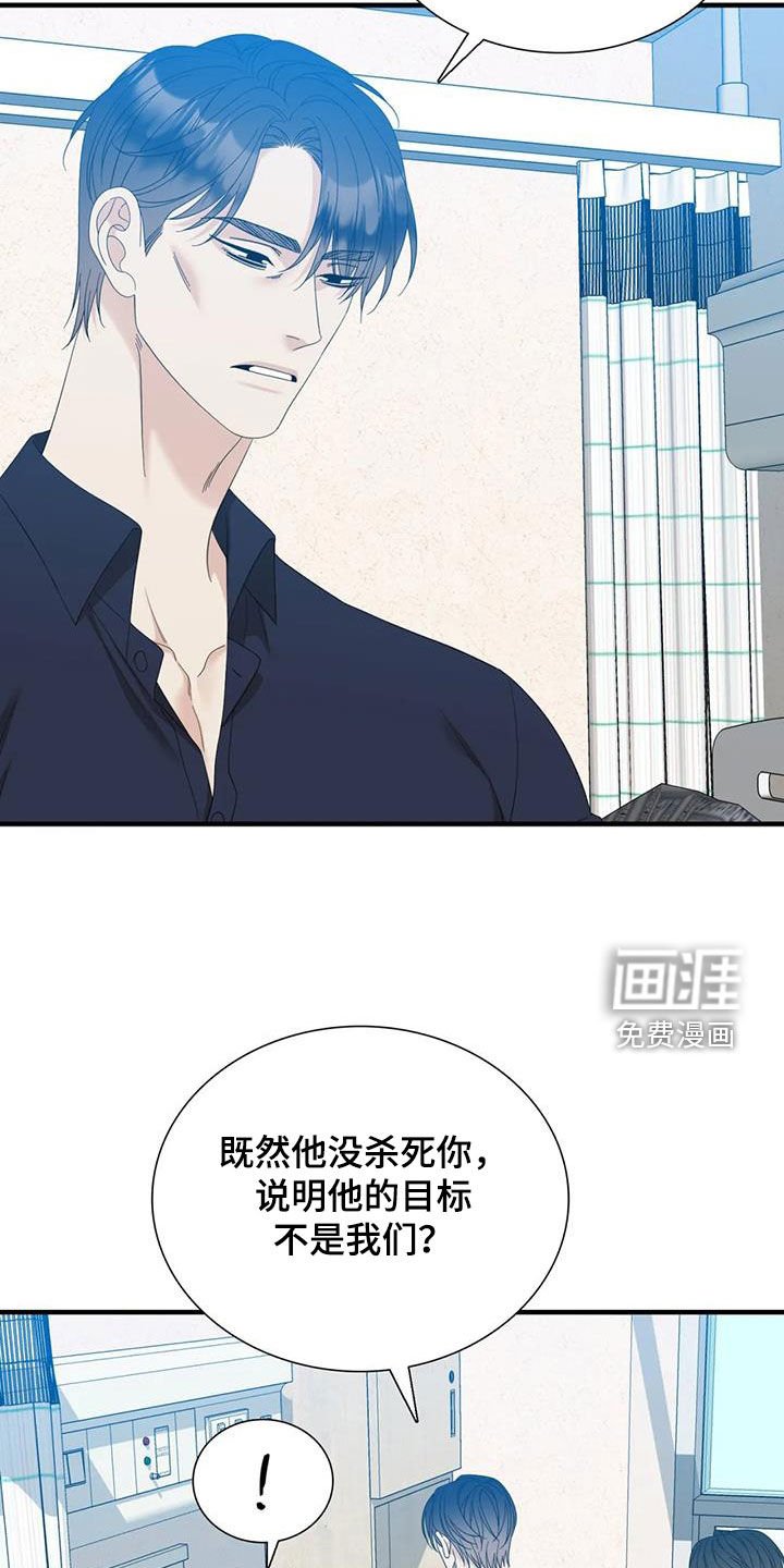 第81章：【第二季】剩下一个