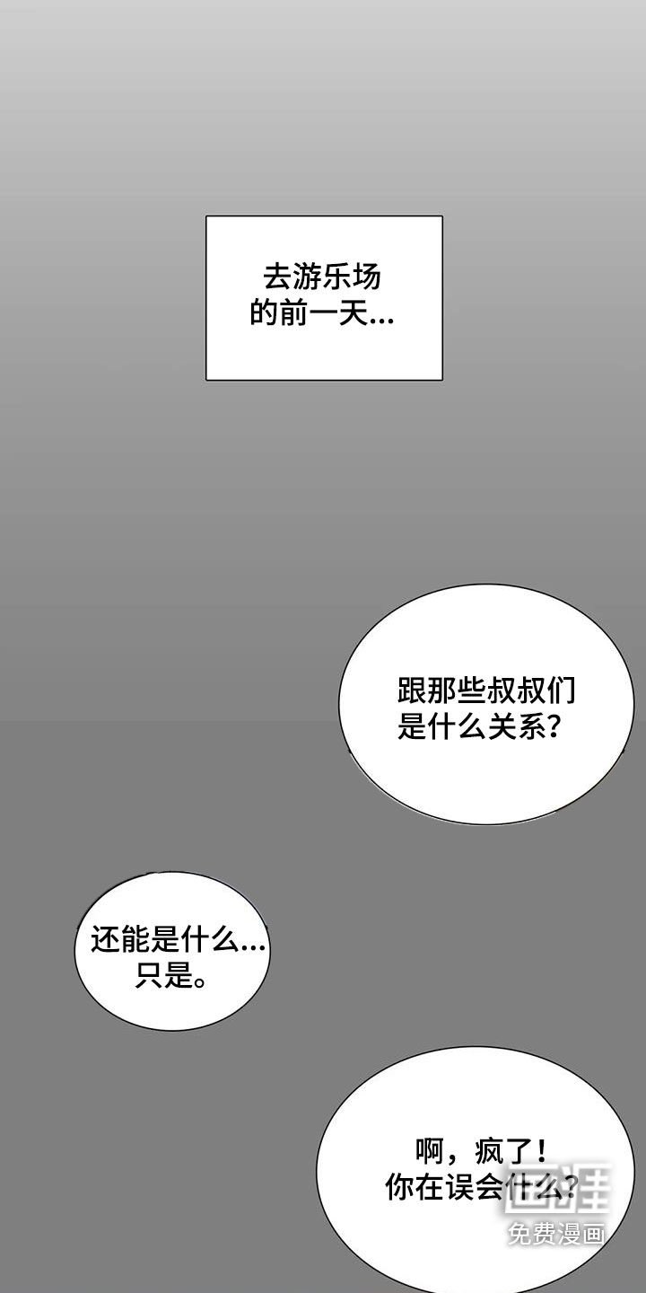 第81章：【第二季】剩下一个