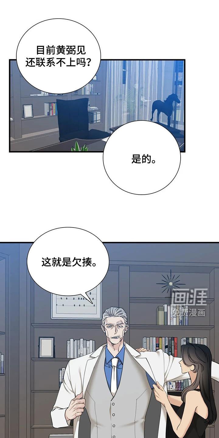 第82章：【第二季】演戏