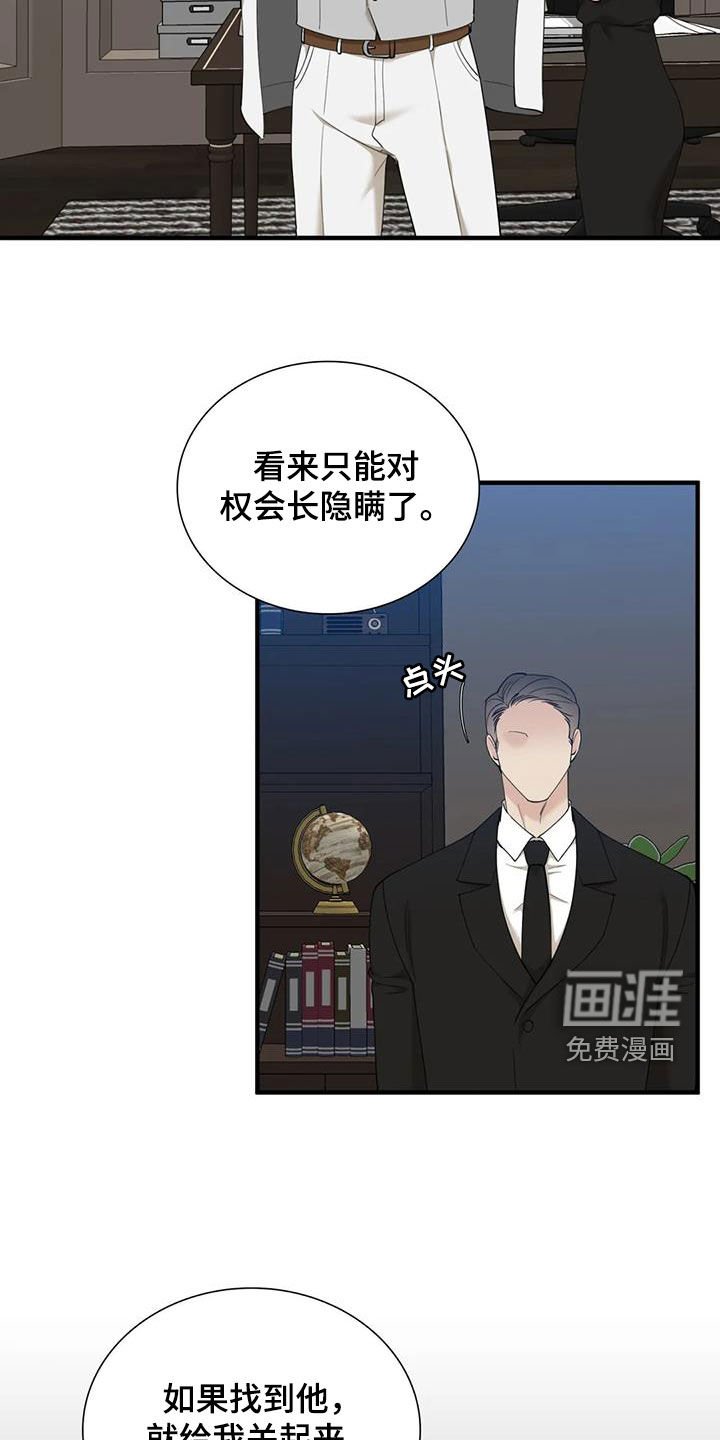 第82章：【第二季】演戏