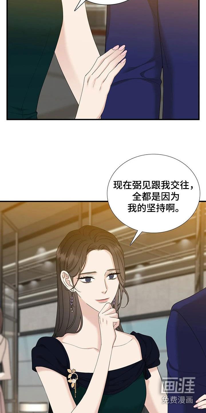 第82章：【第二季】演戏