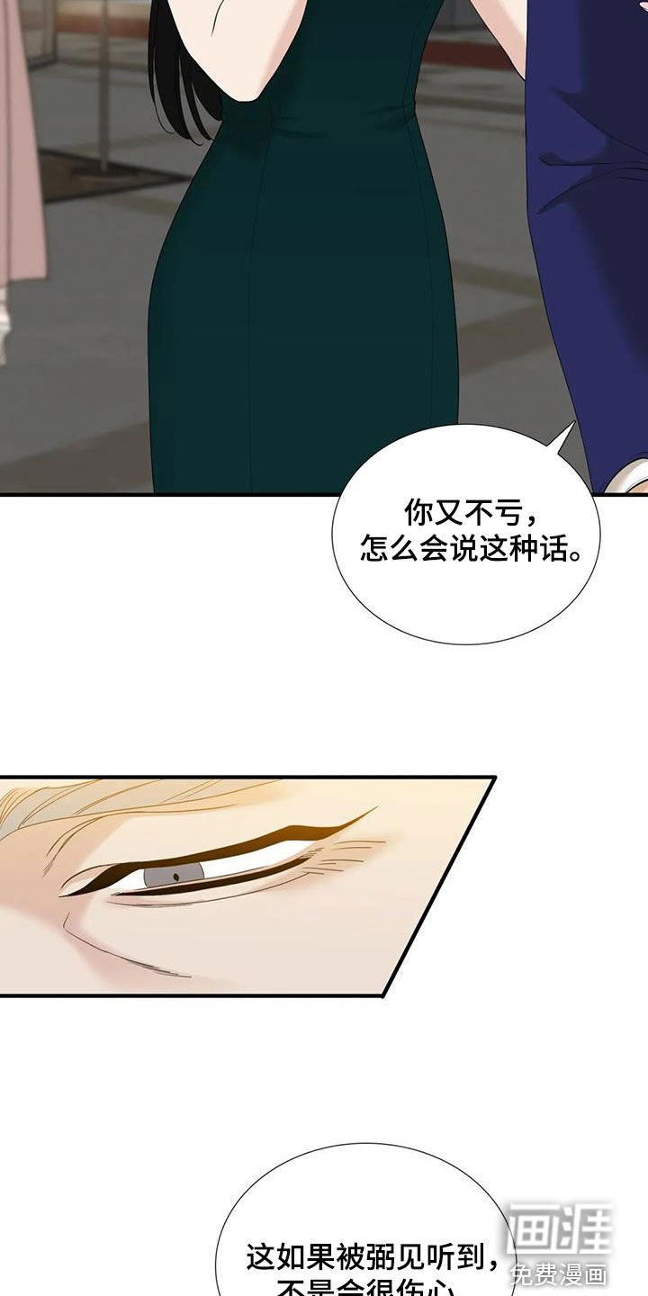 第82章：【第二季】演戏