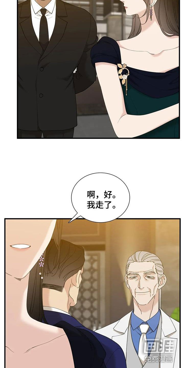 第82章：【第二季】演戏