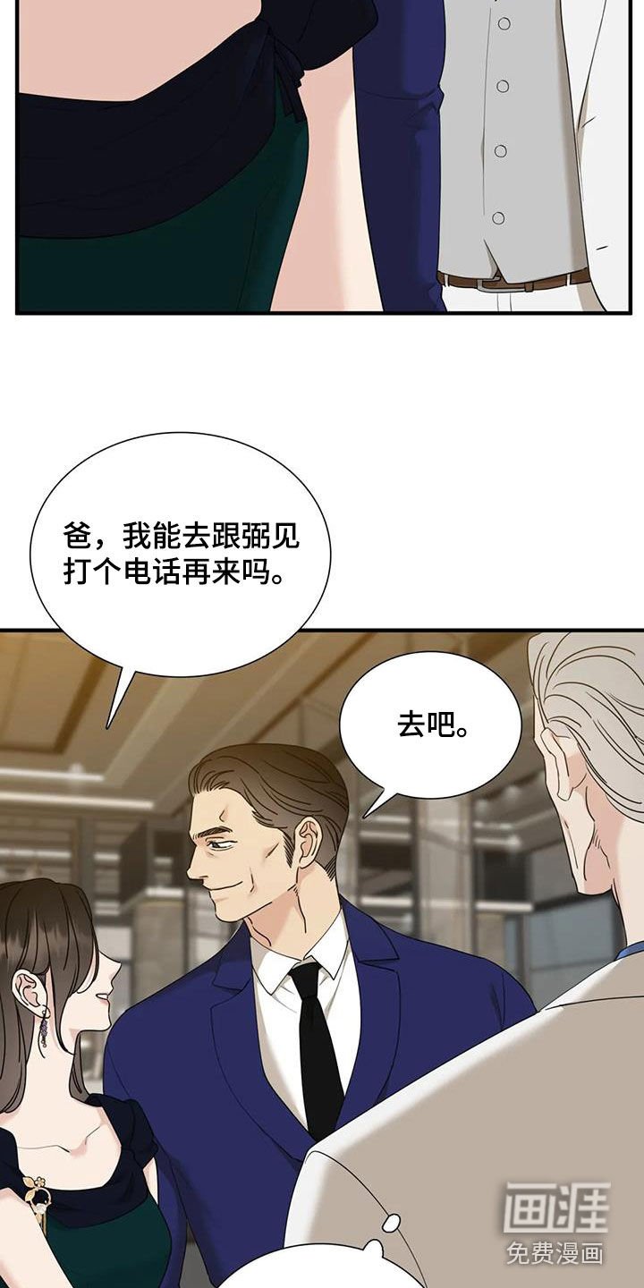 第82章：【第二季】演戏