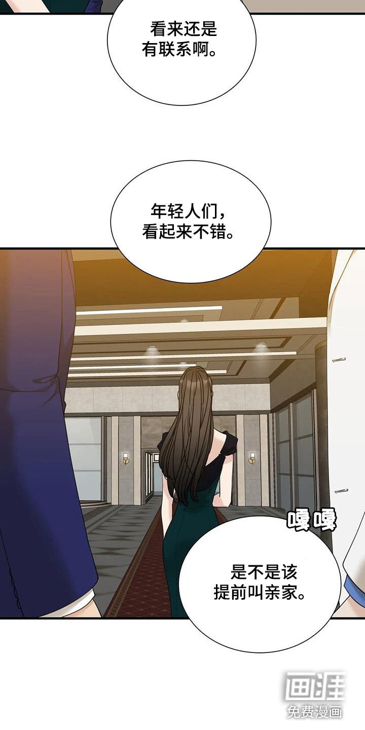 第82章：【第二季】演戏