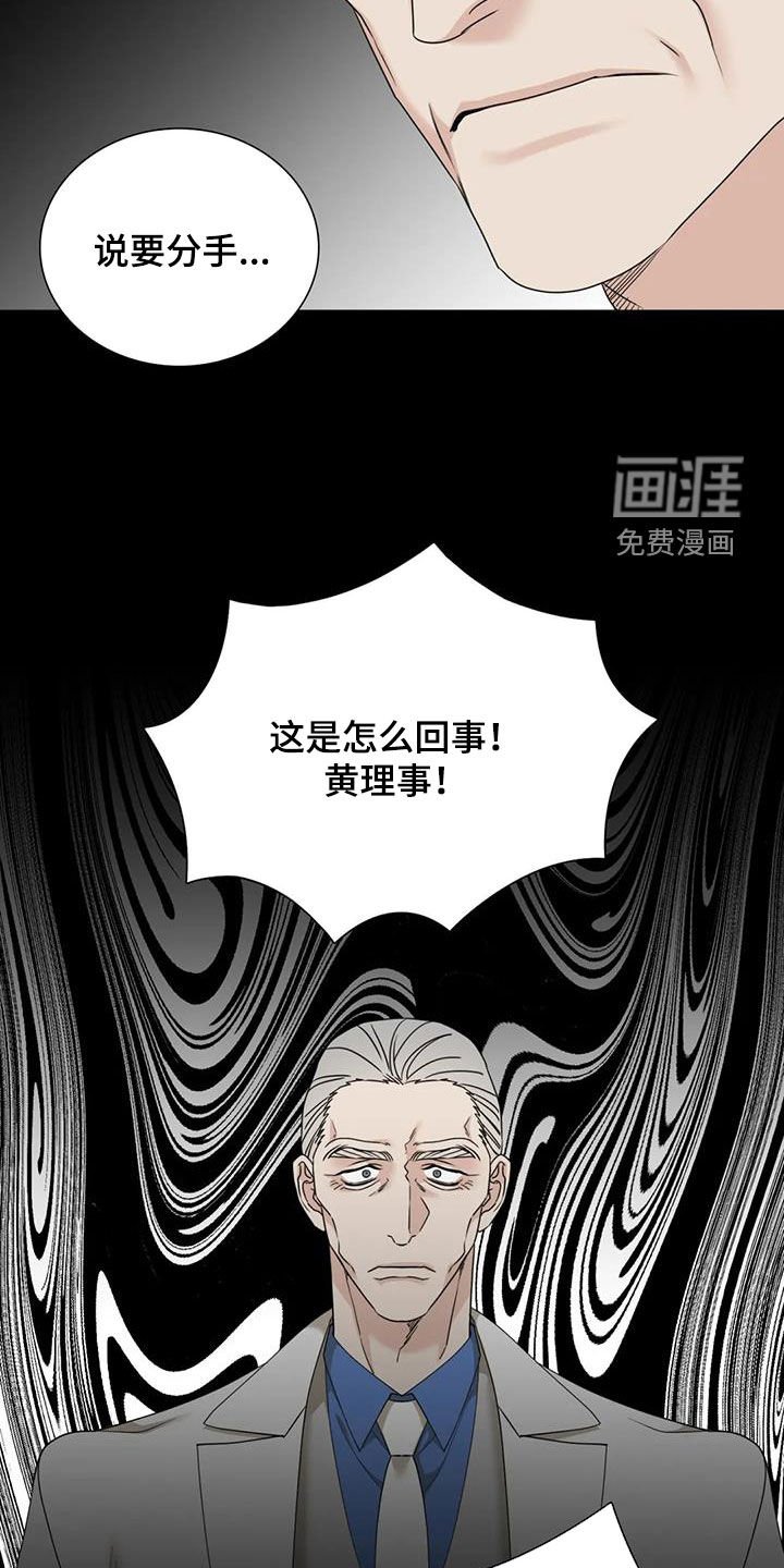第83章：【第二季】注定难眠