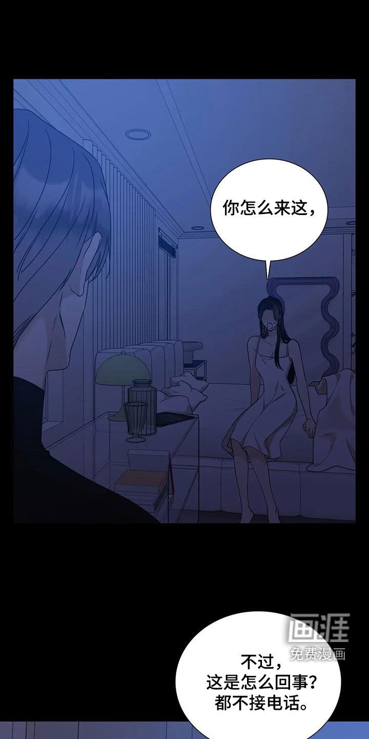 第83章：【第二季】注定难眠