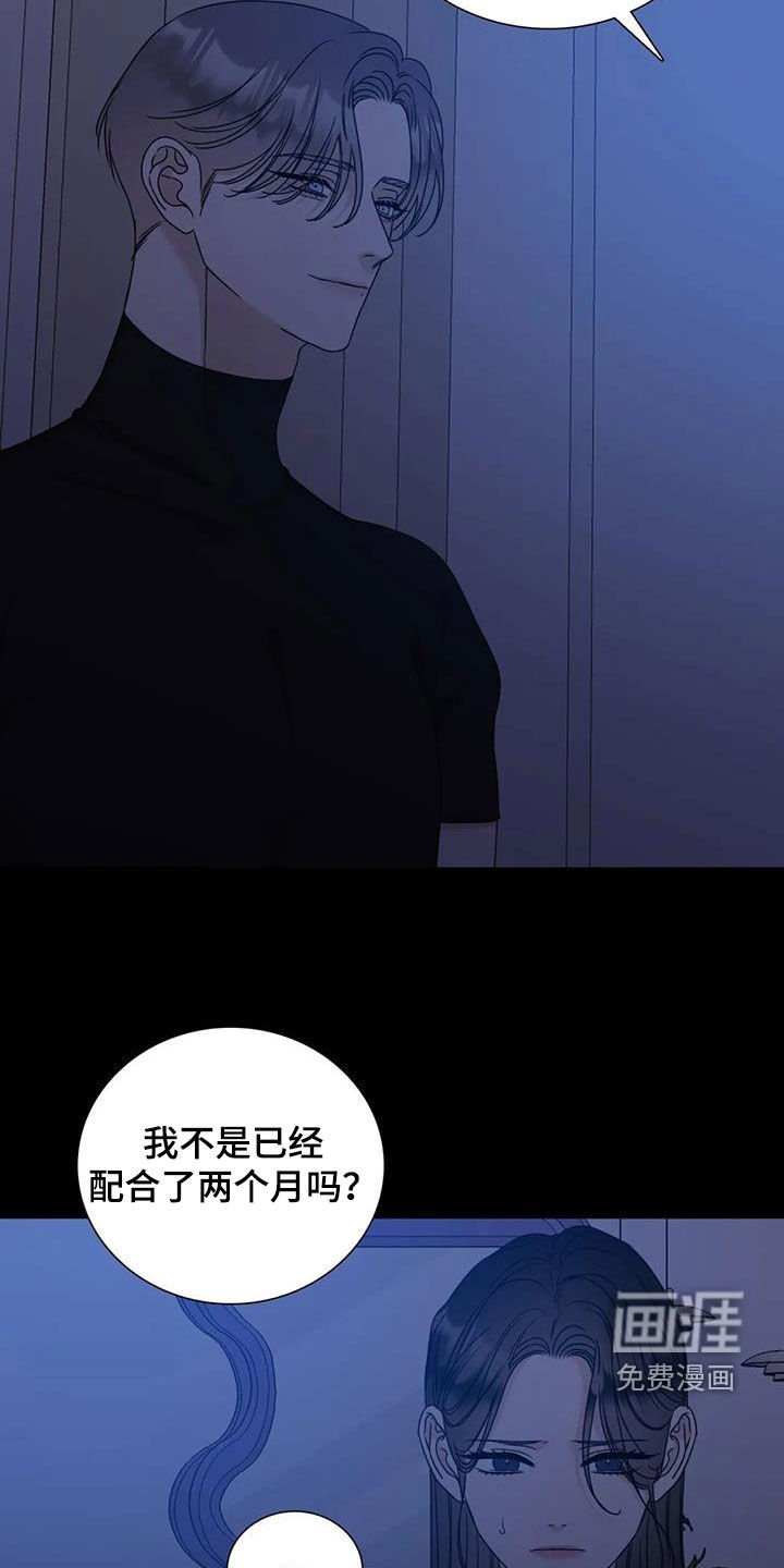 第83章：【第二季】注定难眠
