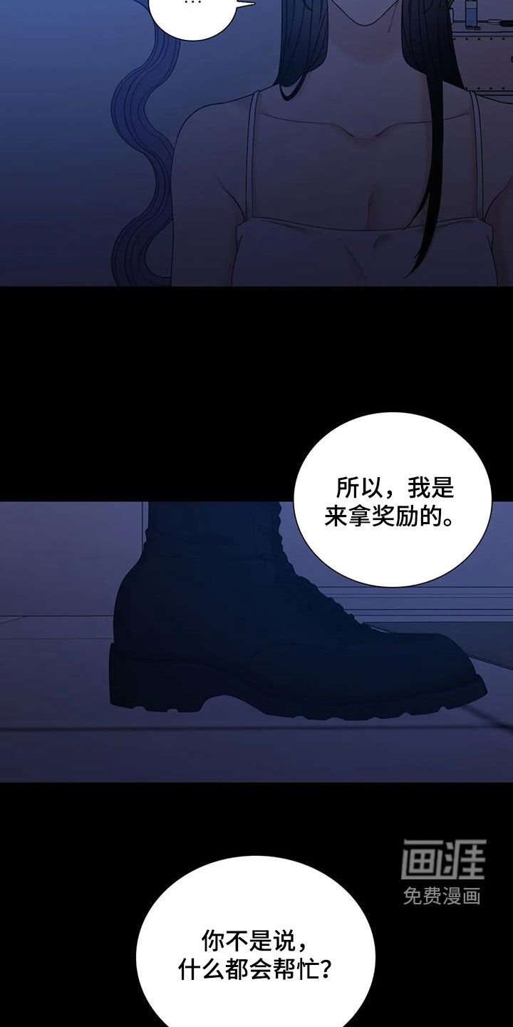 第83章：【第二季】注定难眠