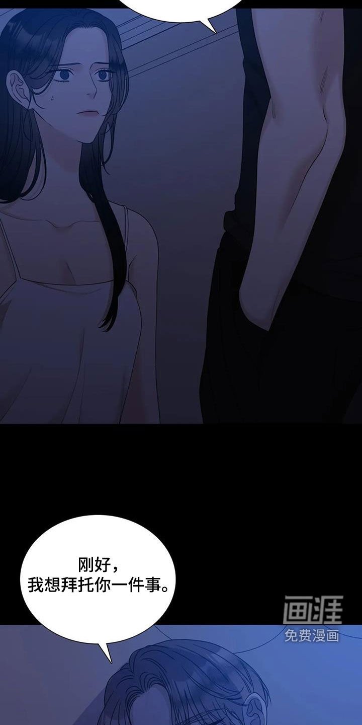 第83章：【第二季】注定难眠