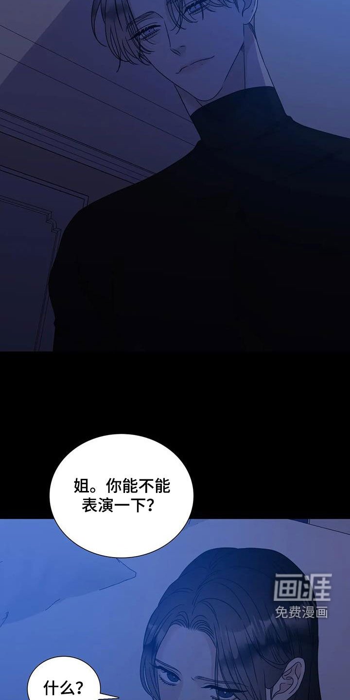 第83章：【第二季】注定难眠