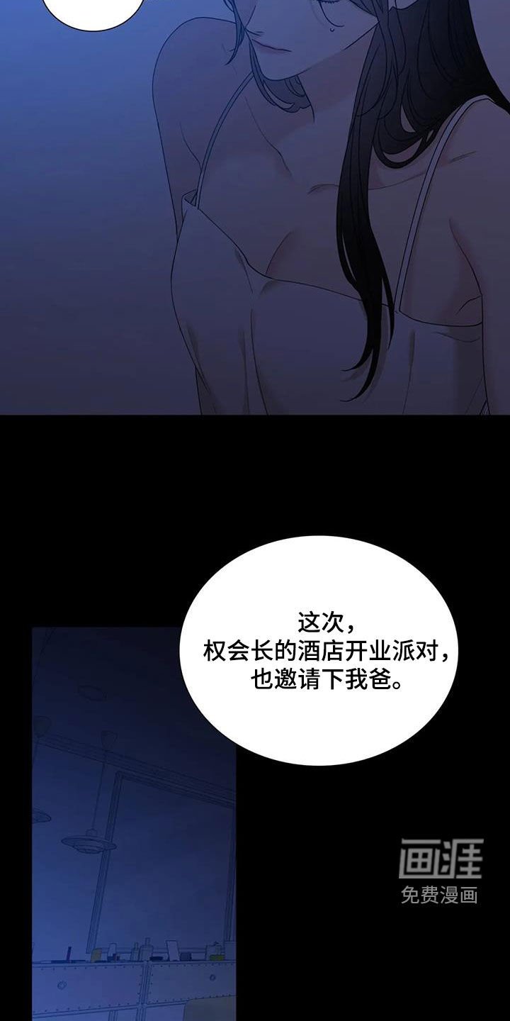 第83章：【第二季】注定难眠