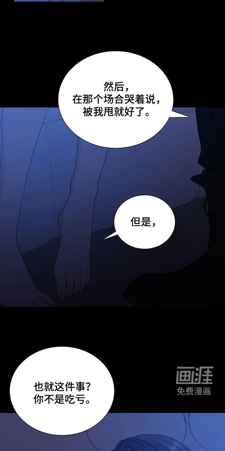 第83章：【第二季】注定难眠