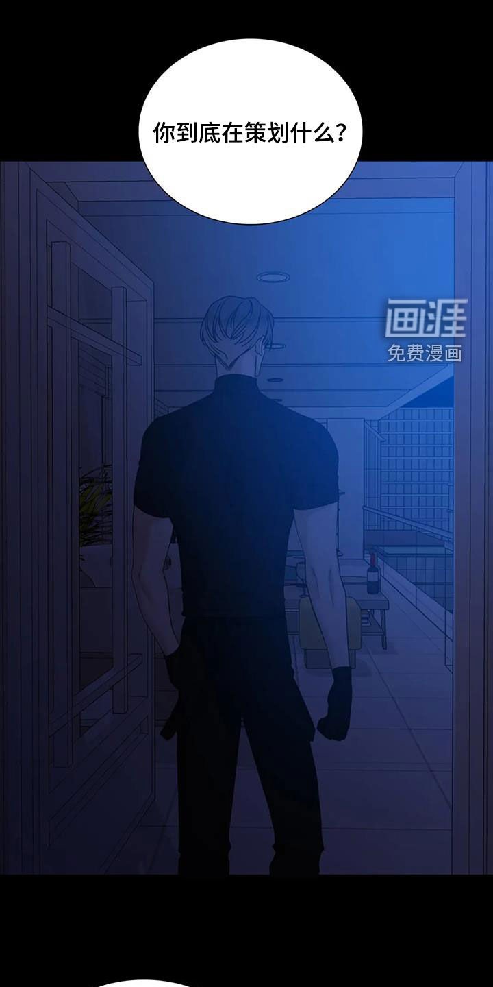 第83章：【第二季】注定难眠