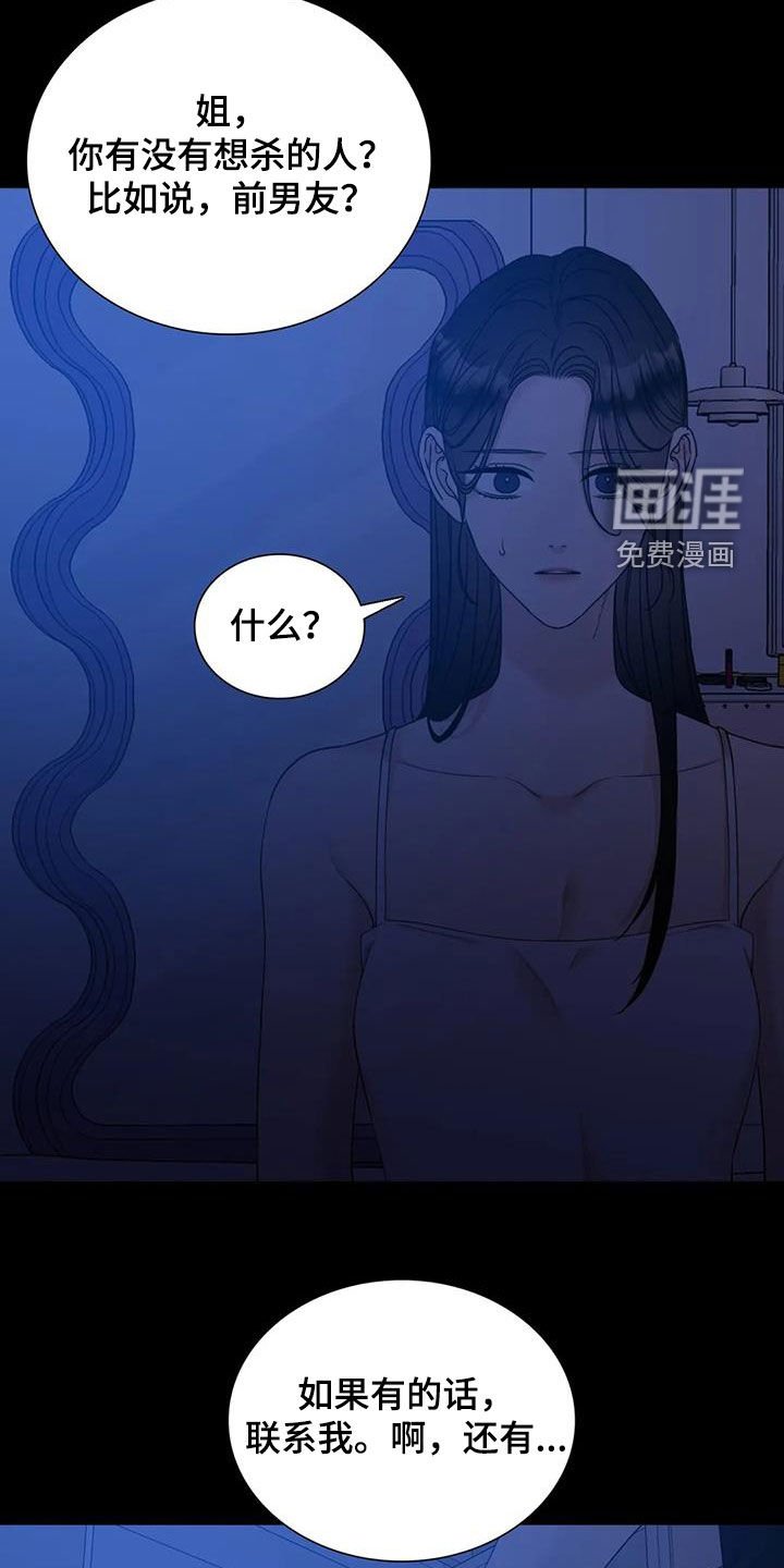 第83章：【第二季】注定难眠