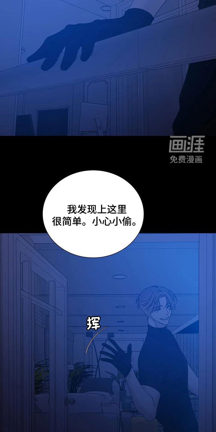 第83章：【第二季】注定难眠