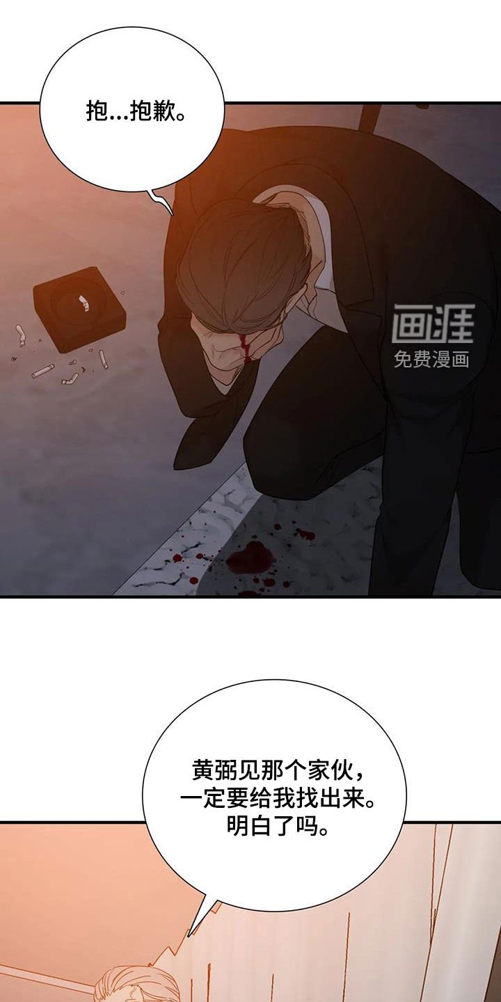 第83章：【第二季】注定难眠