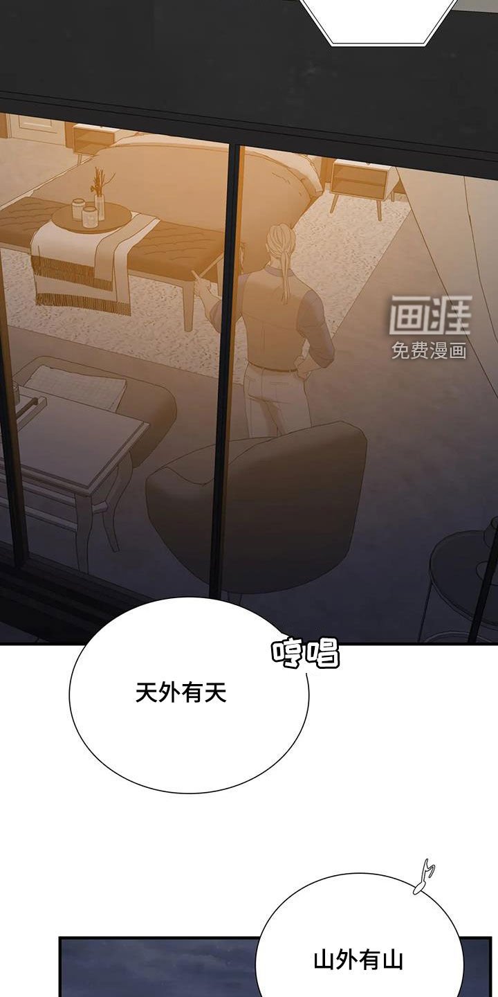 第83章：【第二季】注定难眠
