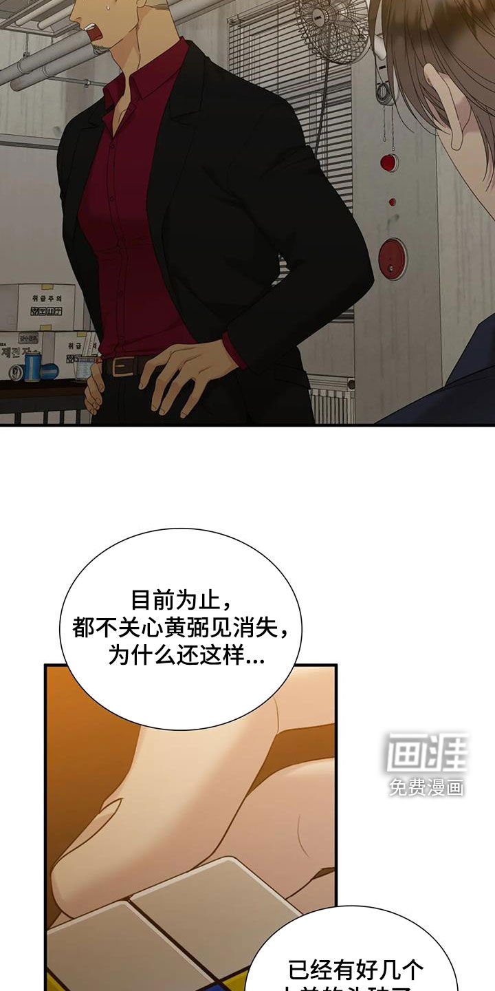 第84章：【第二季】了无音讯