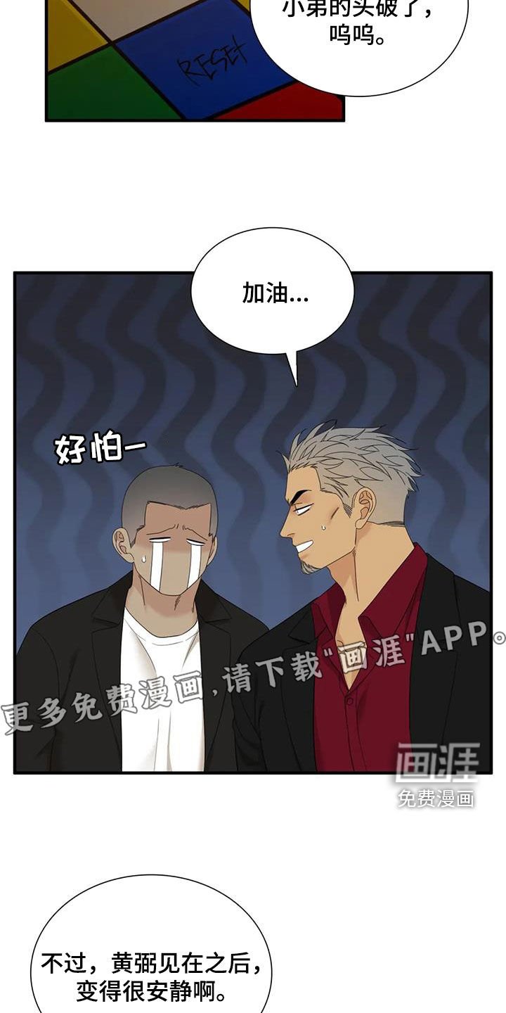 第84章：【第二季】了无音讯