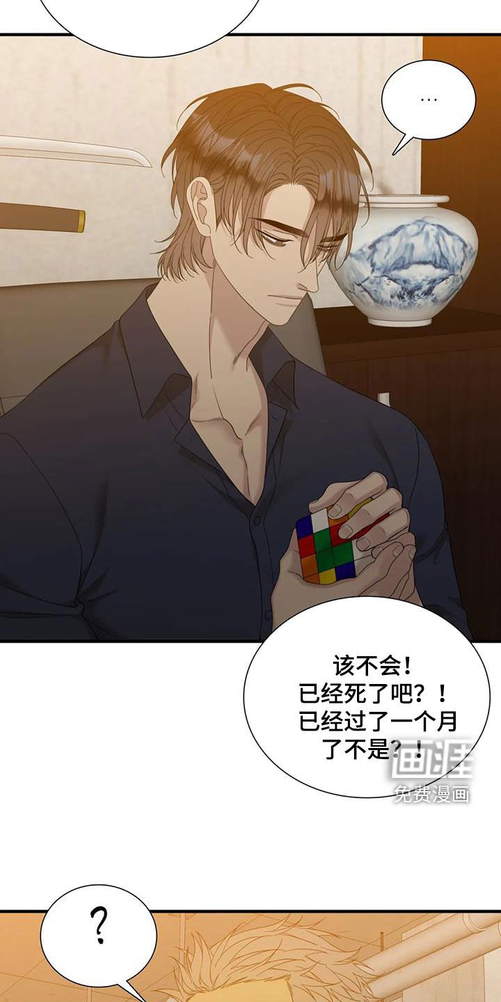 第84章：【第二季】了无音讯