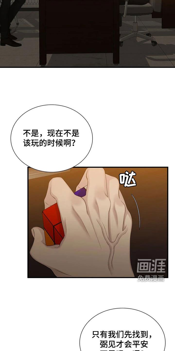 第84章：【第二季】了无音讯