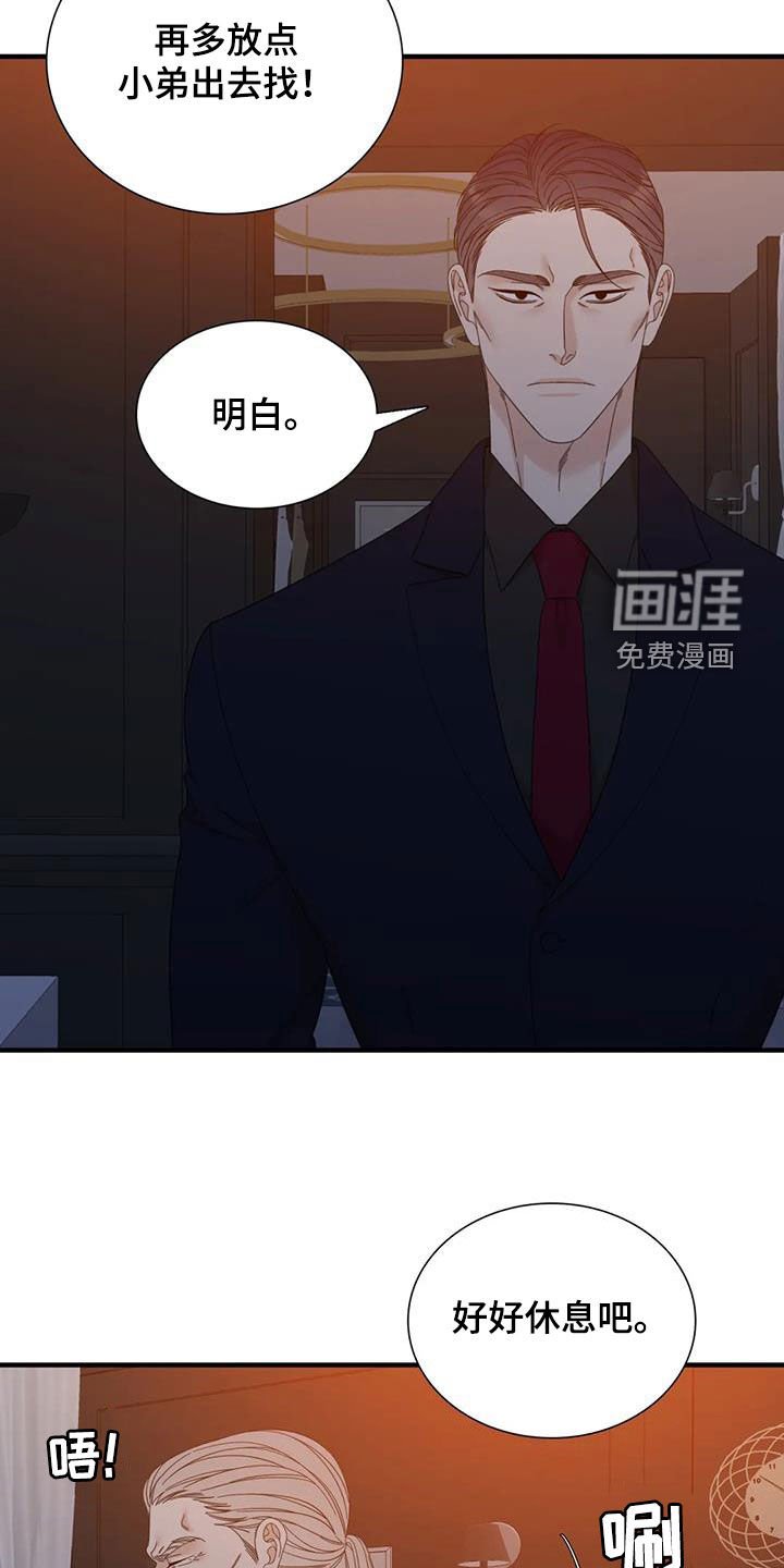 第84章：【第二季】了无音讯
