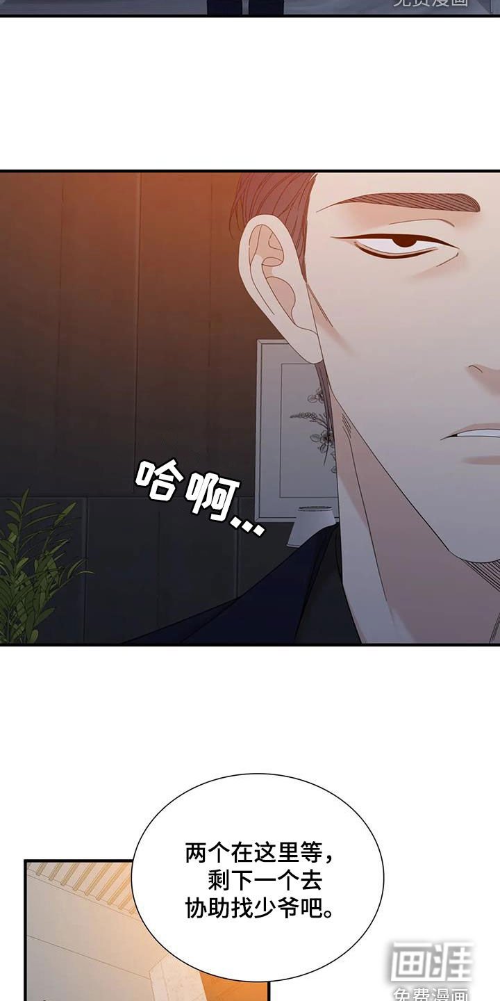 第84章：【第二季】了无音讯