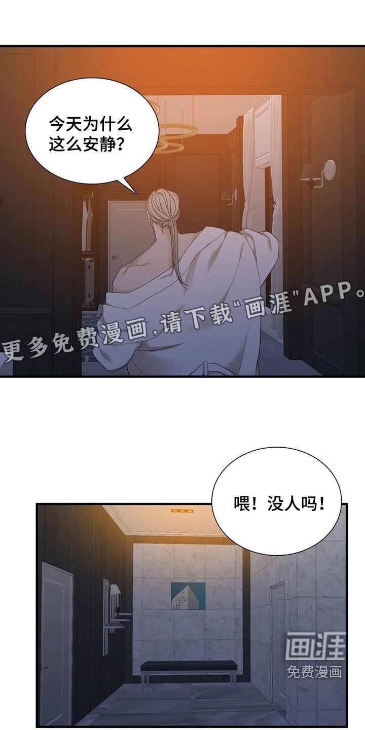 第85章：【第二季】绑架