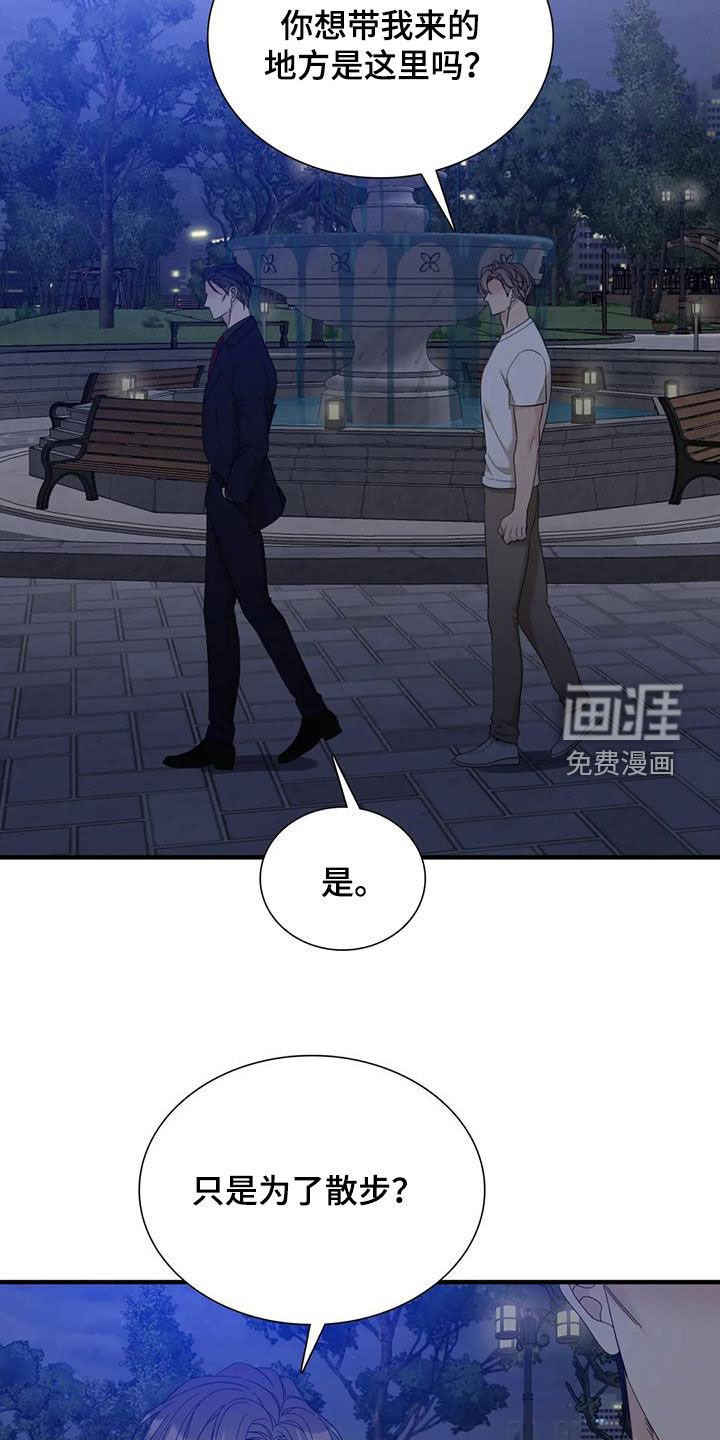 第85章：【第二季】绑架