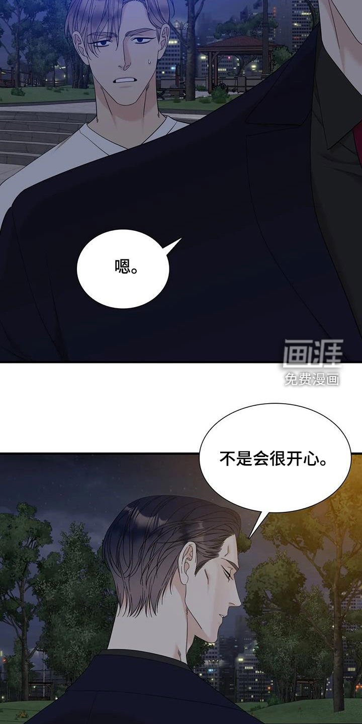 第85章：【第二季】绑架