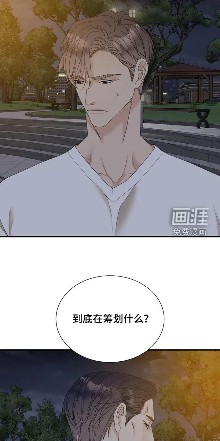 第85章：【第二季】绑架