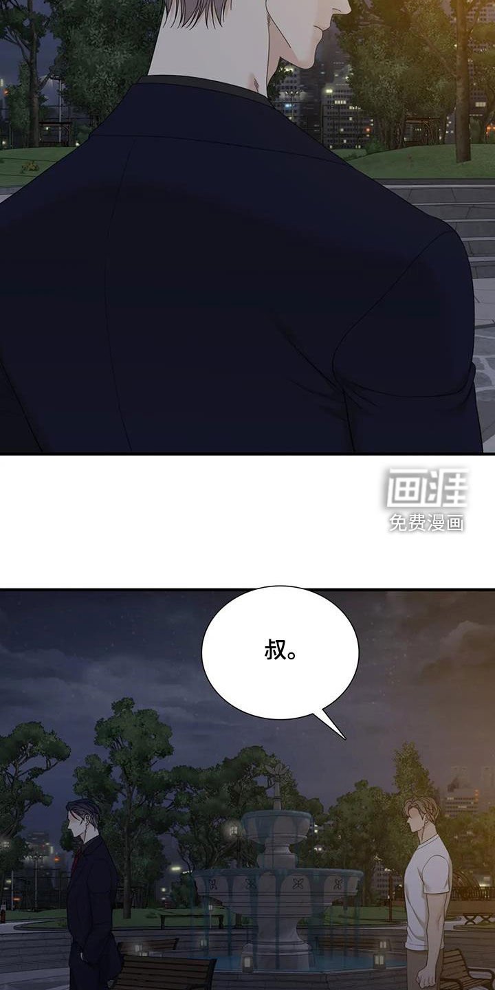 第85章：【第二季】绑架