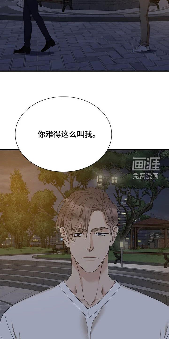第85章：【第二季】绑架