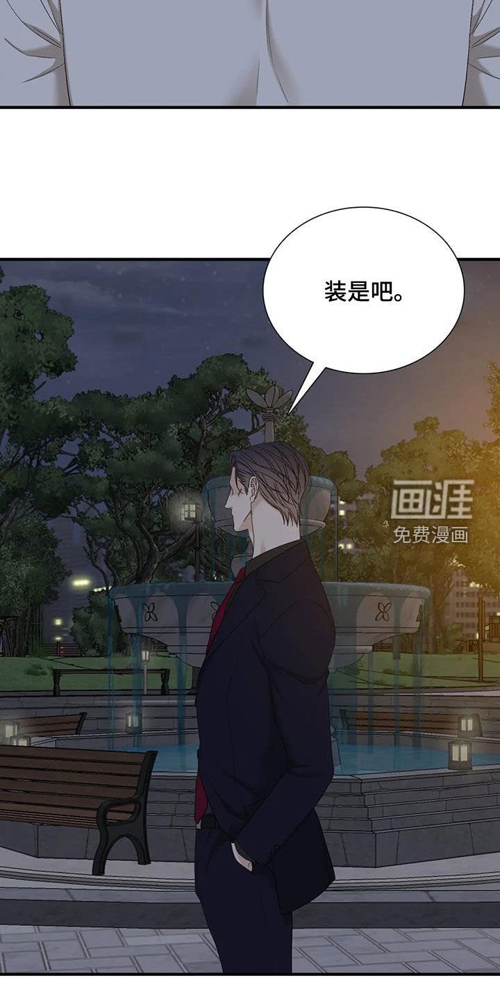 第85章：【第二季】绑架