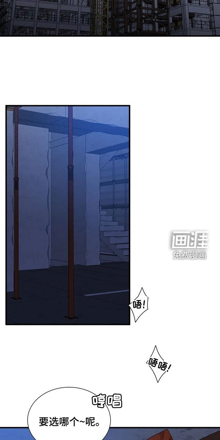 第85章：【第二季】绑架