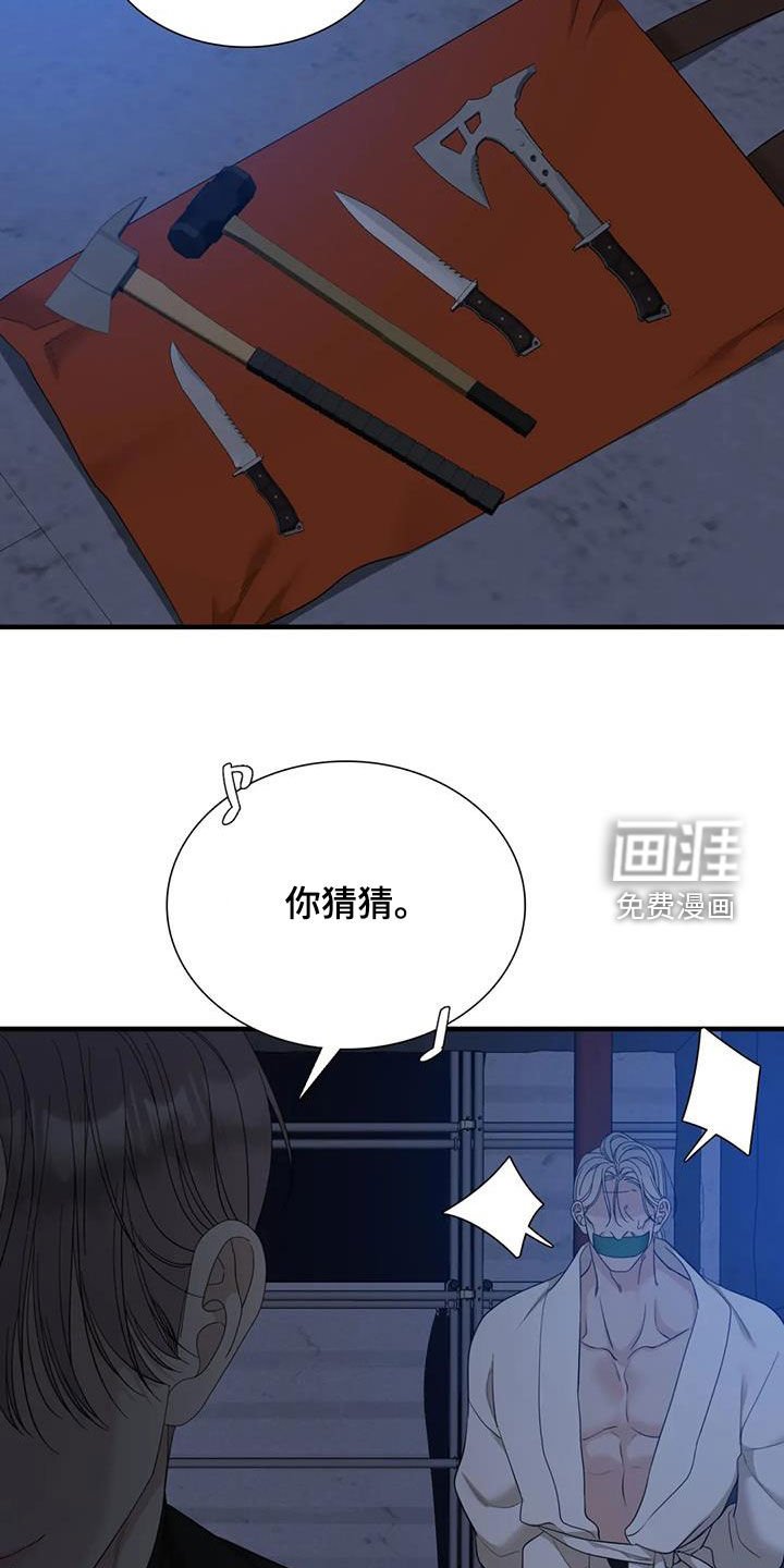 第85章：【第二季】绑架