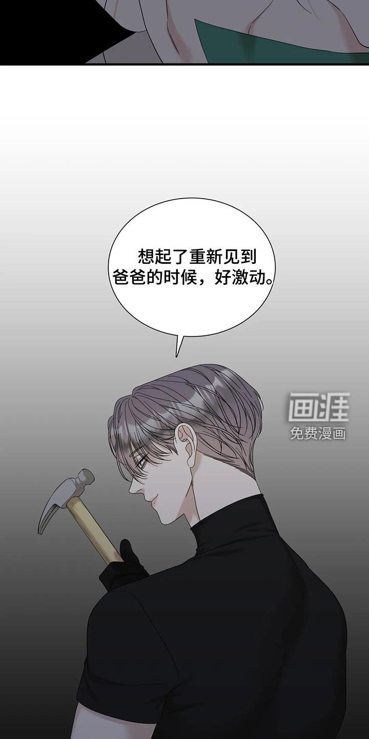 第85章：【第二季】绑架