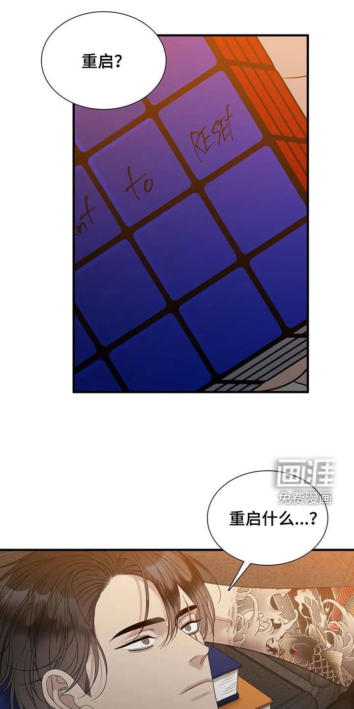 第86章：【第二季】活着的神