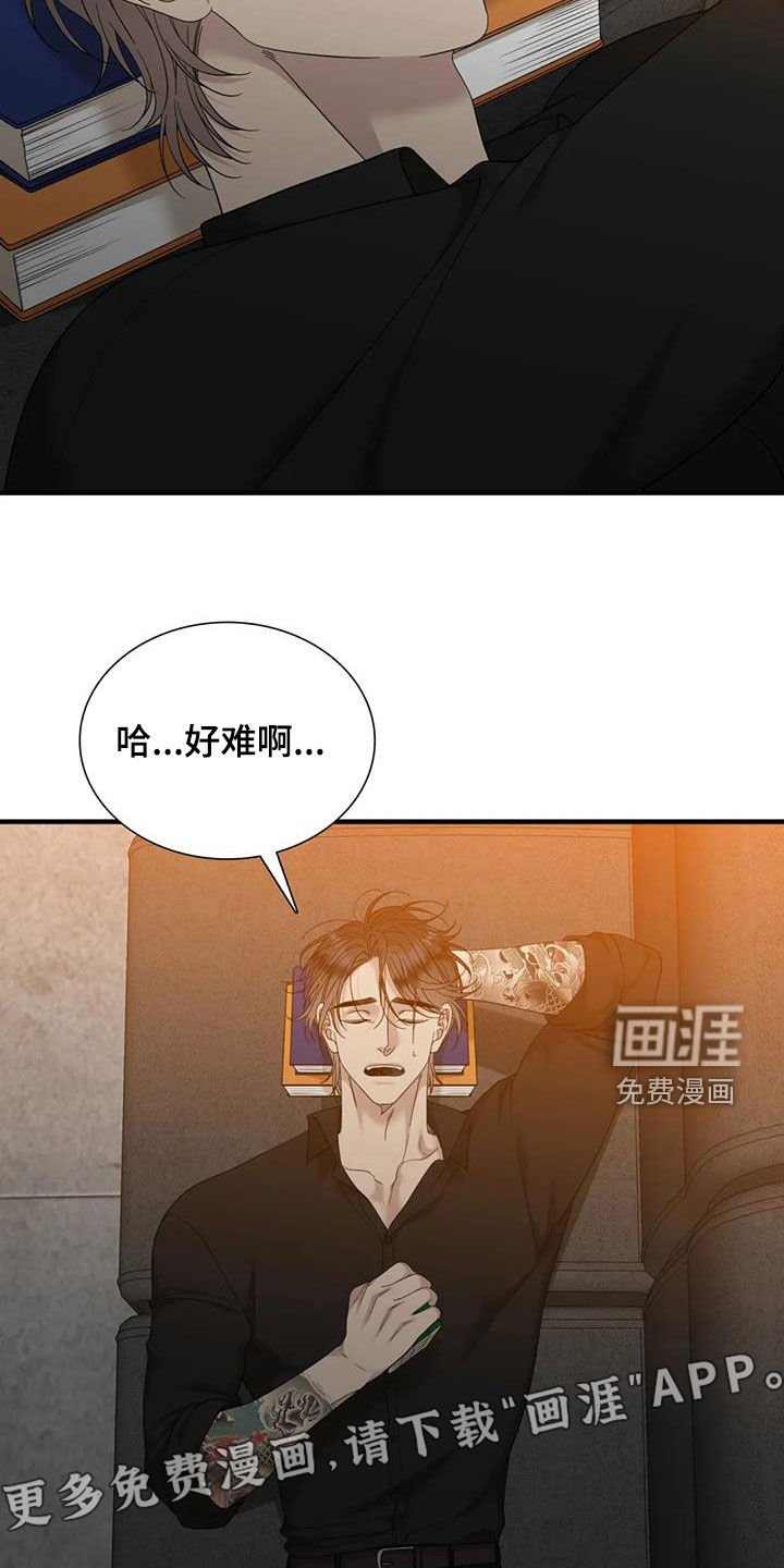 第86章：【第二季】活着的神