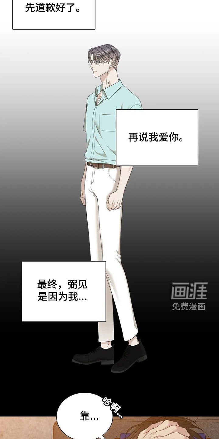 第86章：【第二季】活着的神
