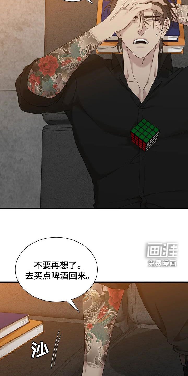 第86章：【第二季】活着的神